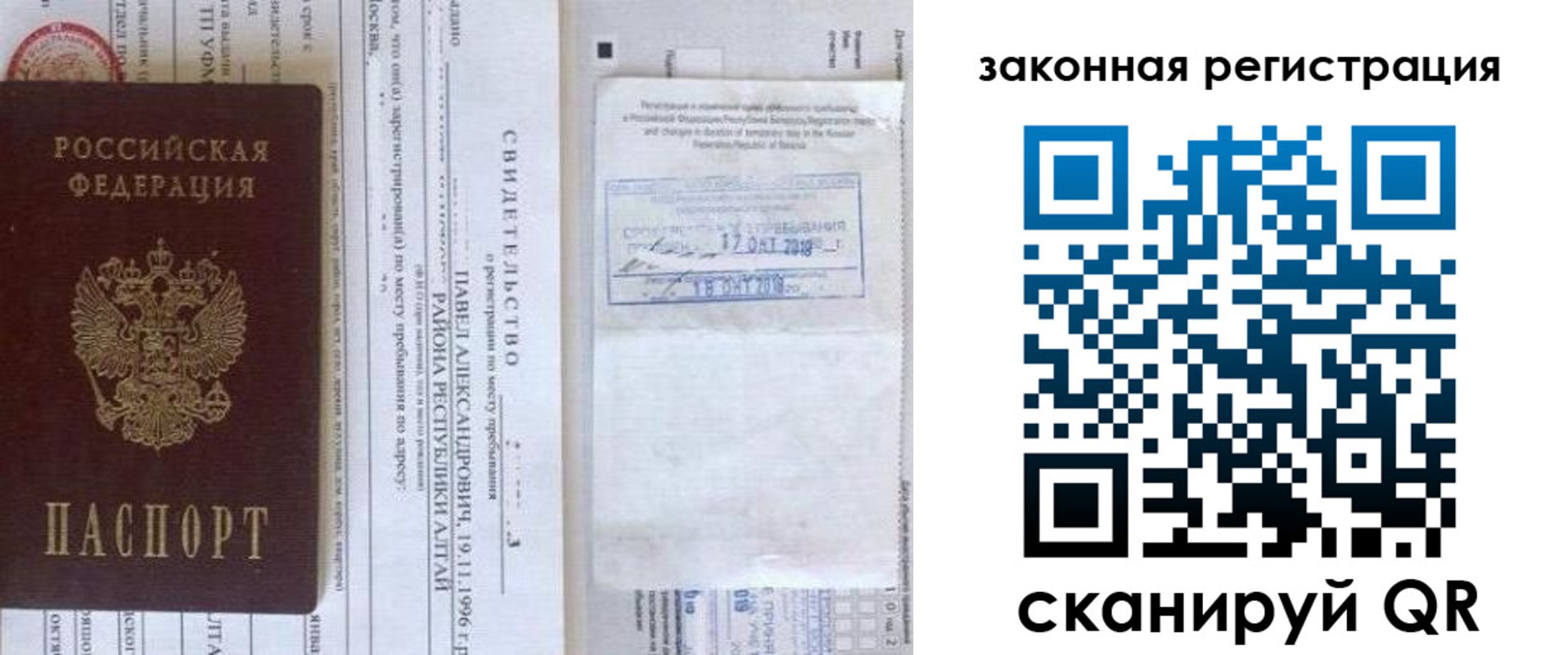 временная регистрация в квартире в Дедовске