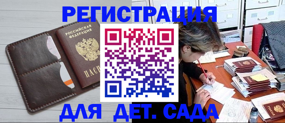 временная регистрация гарантия в Дедовске
